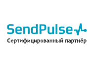 Сертифицированный партнёр SendPulse, сервиса email рассылок и CRM