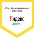 Cepтифициpoвaннoe агентство Яндeксa
